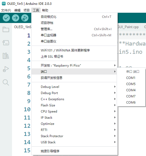 Pico连接前端口.png